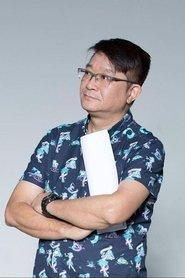 高翊浚