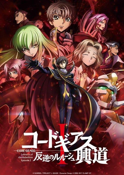 Code Geass: Lelouch da Rebelião I - Iniciação