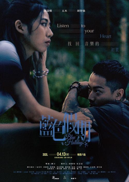 藍色假期