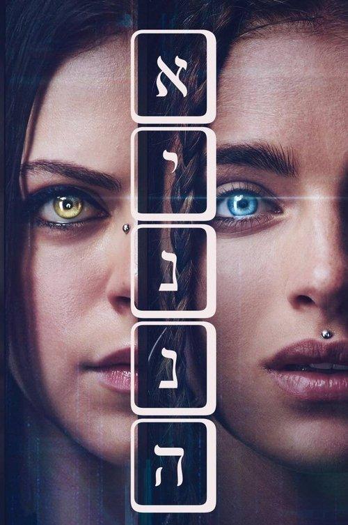 איננה