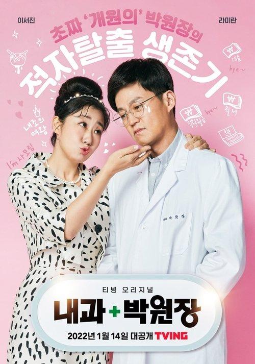 Dr. Park's Clinic