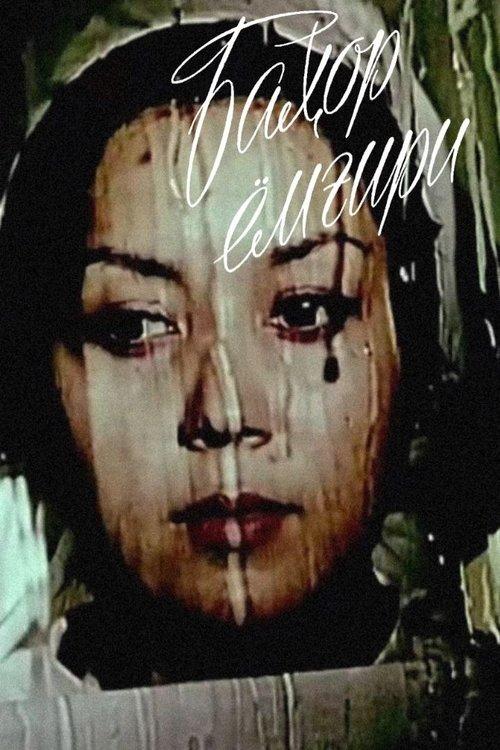 Bahor Yomg'iri