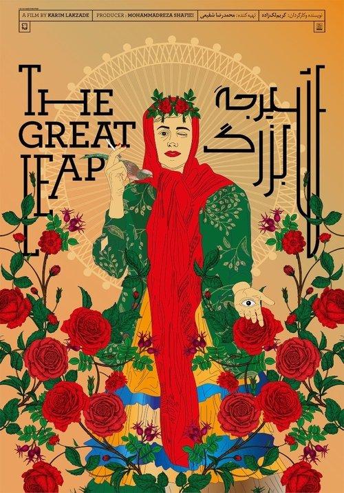 Shirjeh-Ye Bozorg
