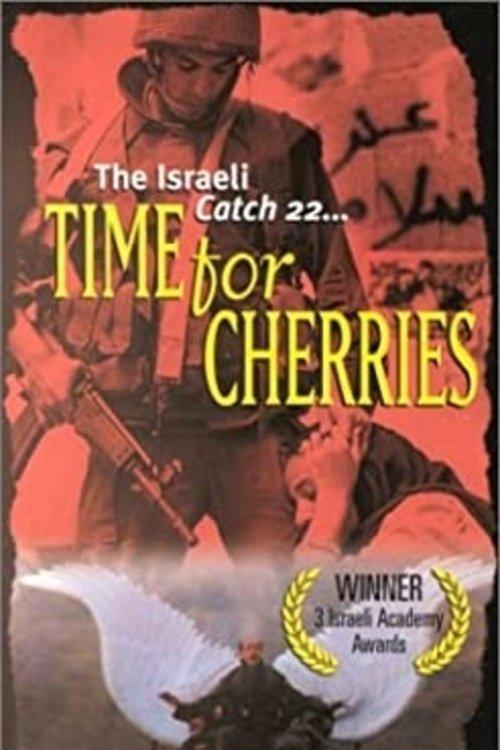 עונת הדובדבנים