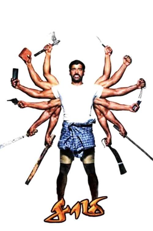சாமி