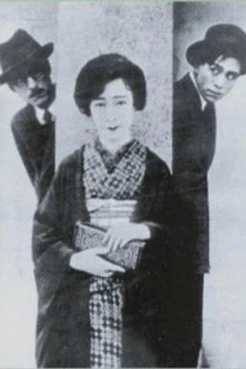 足にさわった女