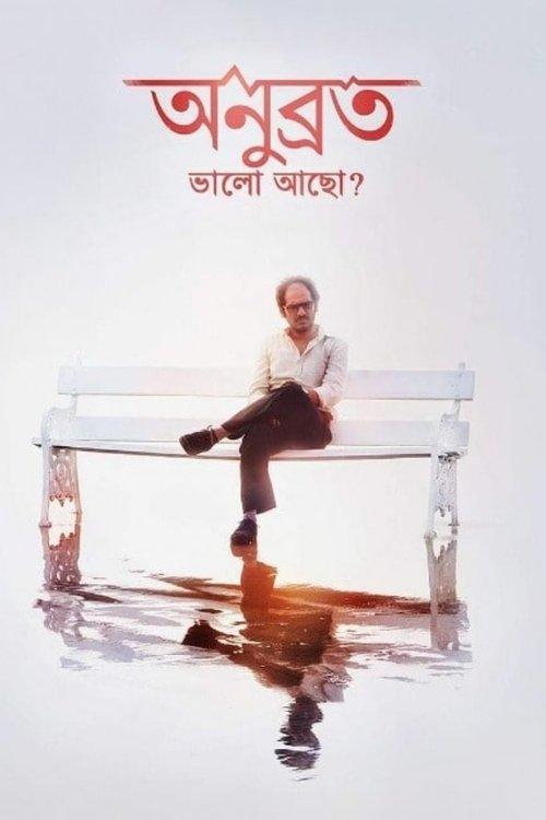 অনুব্রত, ভালো আছো?