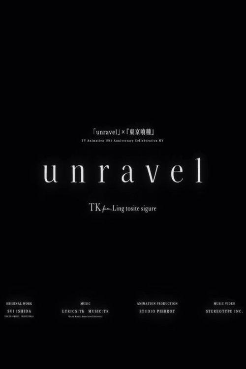 「unravel」×『東京喰種』TV Animation 10th Anniversary Collaboration