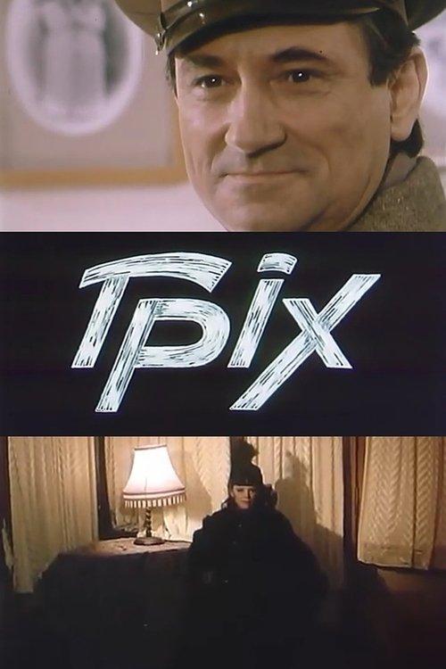 Грiх