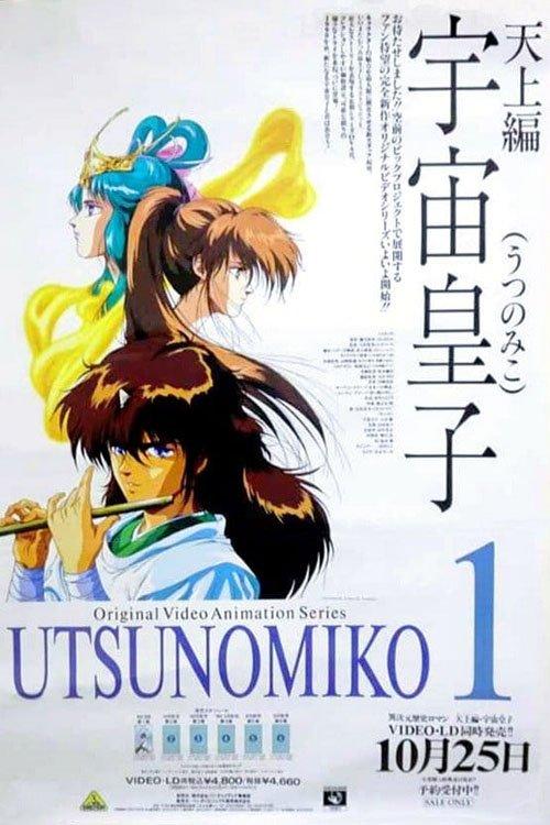 TENJOU HEN: UTSU NO MIKO