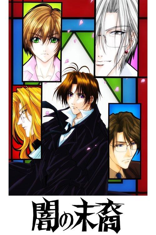 Yami no Matsuei