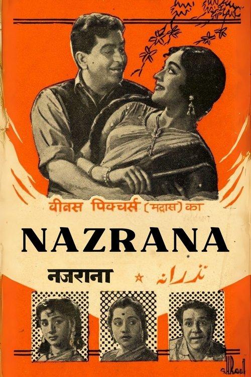 नजराना