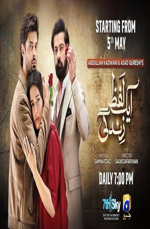 Aik Lafz Zindagi