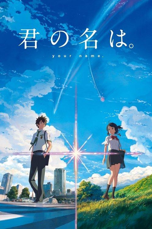「君の名は。」 オーケストラコンサート