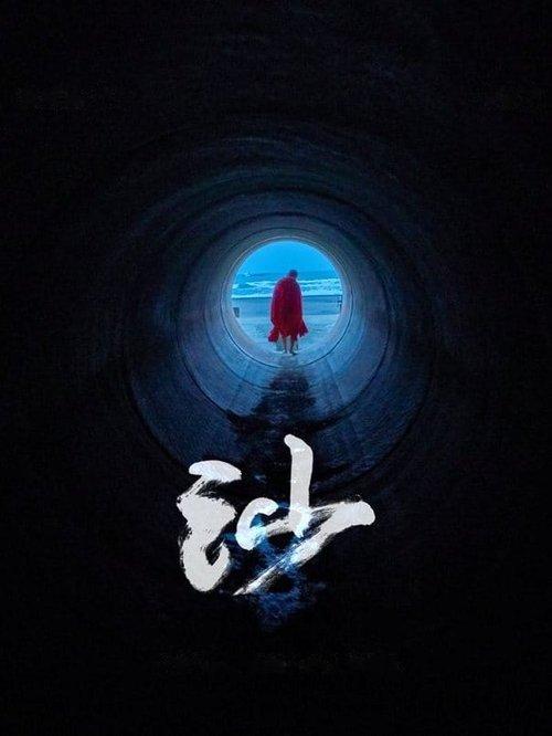 沙