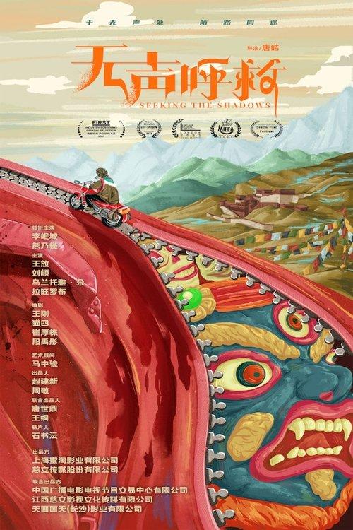 无声呼救