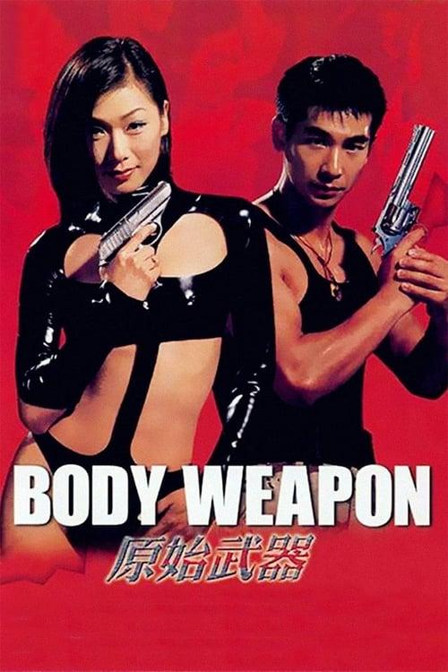 原始武器