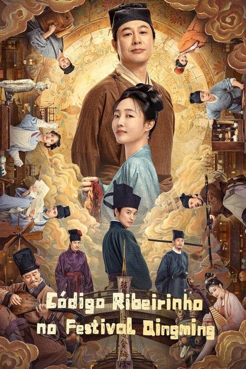 清明上河图密码