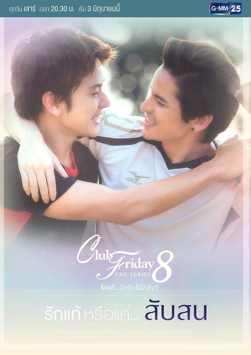 Club Friday: A Série - True Love... or Just Confusion