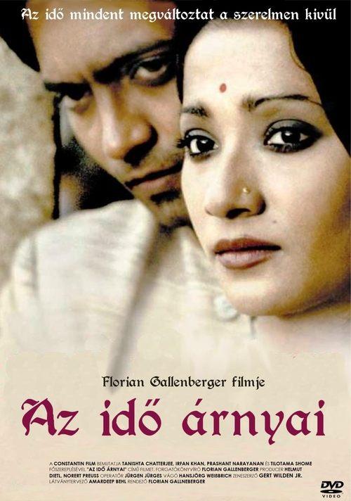 সময়ের প্রতিচ্ছবি
