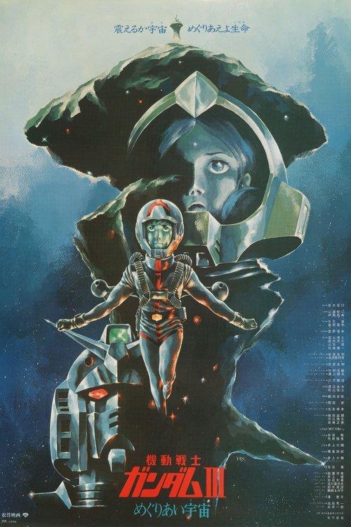 Mobile Suit Gundam III: Confrontos no Espaço