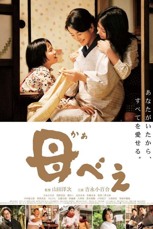 Kaabe - Nossa Mãe