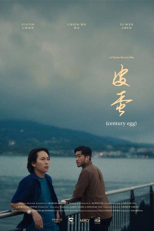 皮蛋