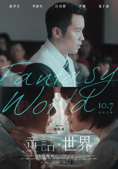 童話．世界