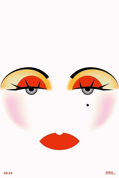 화장