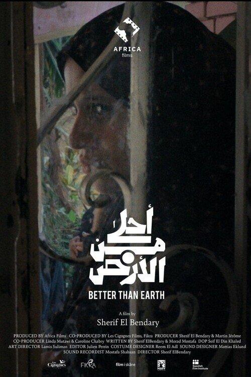 احلي من الارض