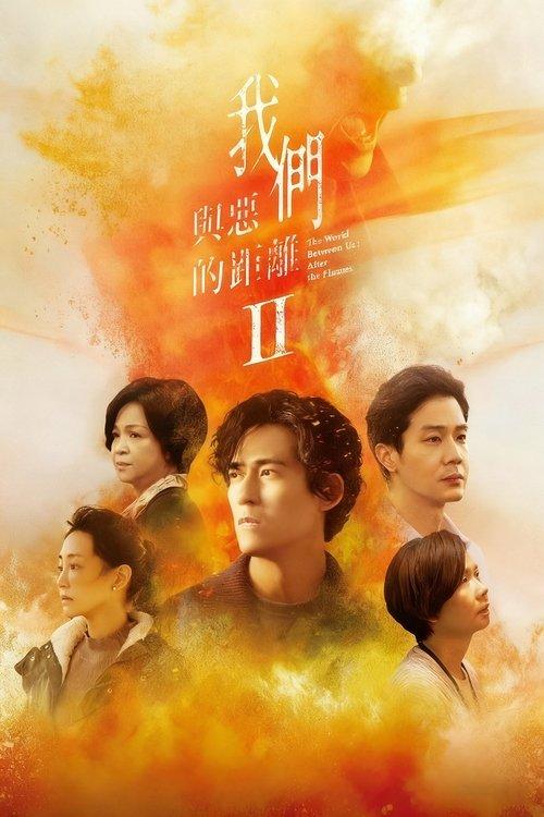 我們與惡的距離