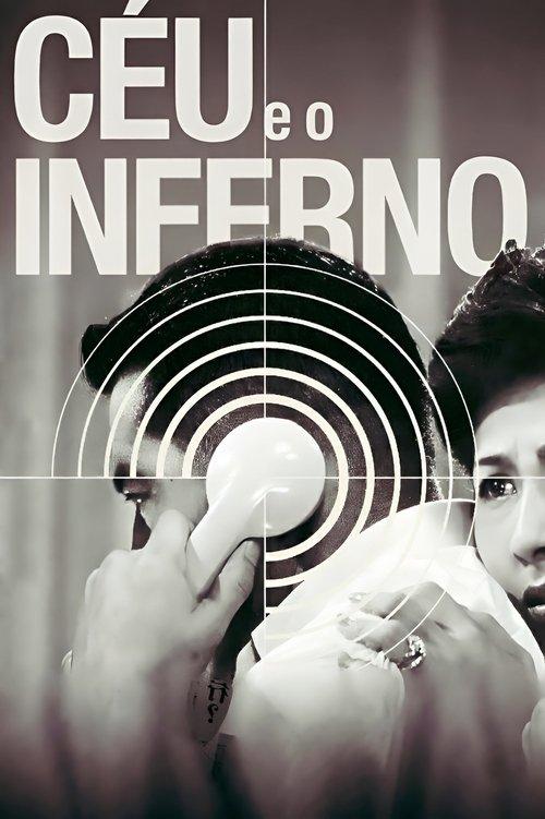 Céu e Inferno