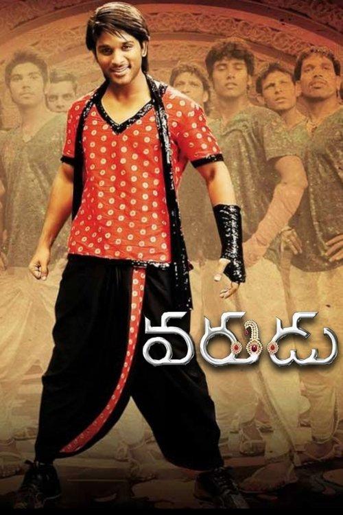 వరుడు