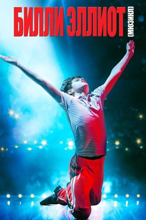 Billy Elliot: The Musical Live
