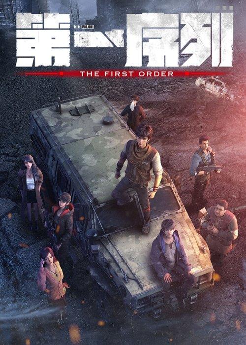 The First Order