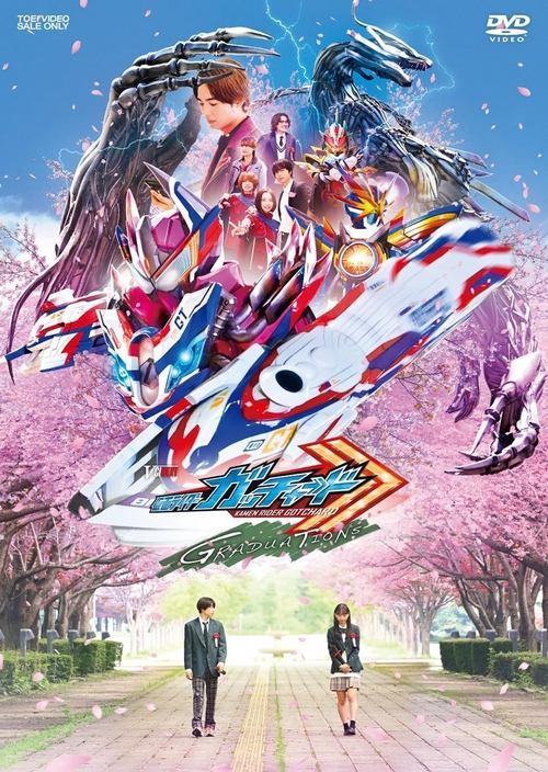 Kamen Rider Gotchard: Graduations