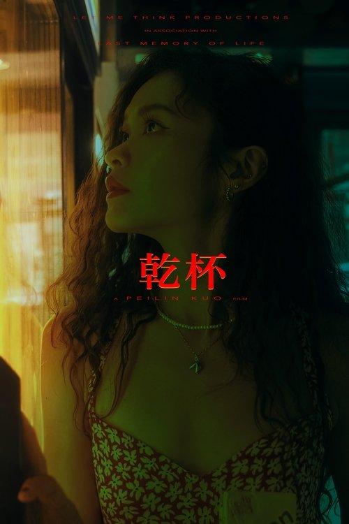 Gan Bei