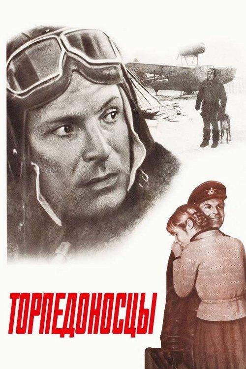 Bombardeiros Infernais