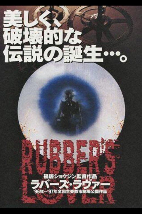 Rubber's Love