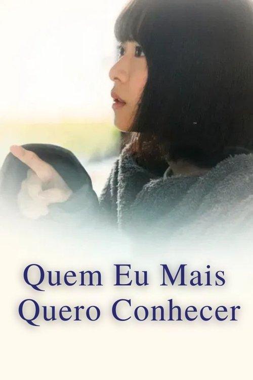 Quem Eu Mais Quero Conhecer