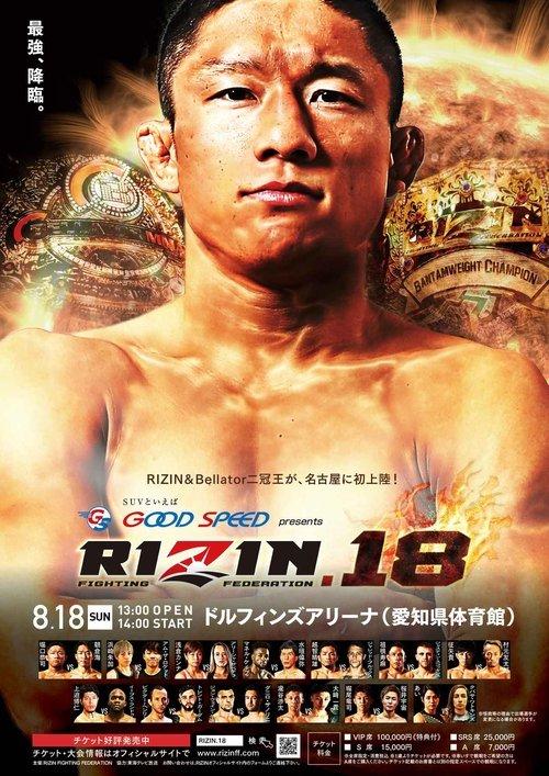 GOOD SPEED presents RIZIN.18