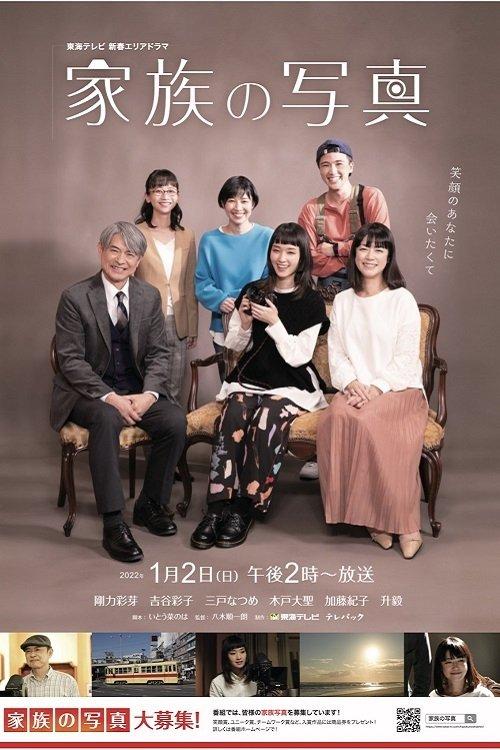 家族の写真
