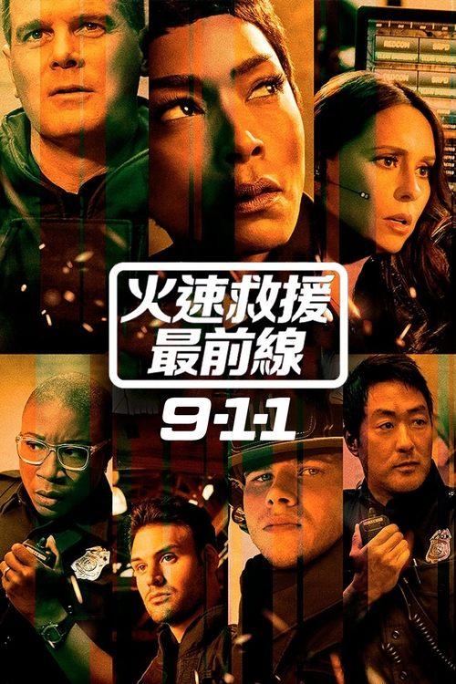 9-1-1