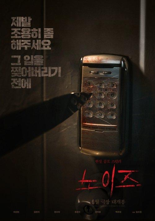 노이즈