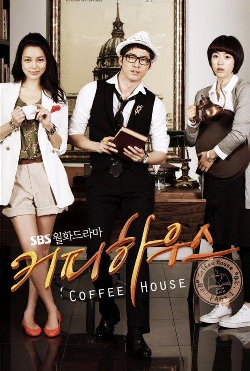 커피하우스