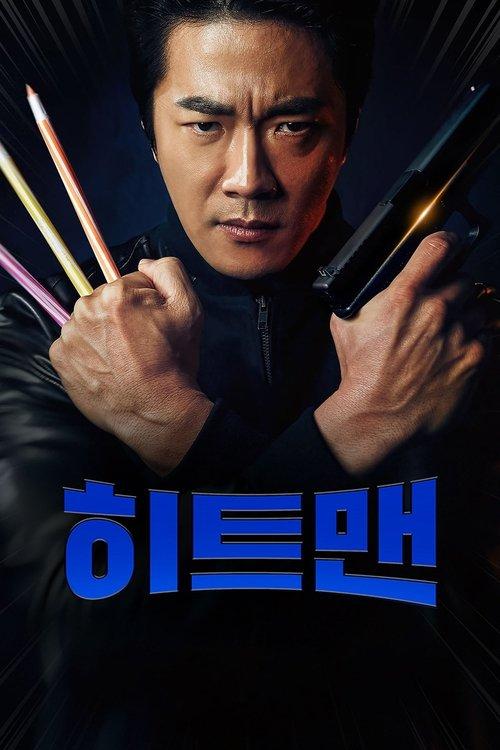 Hitman: Agente Jun