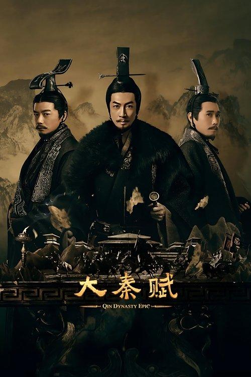 Qin Dynasty Epic