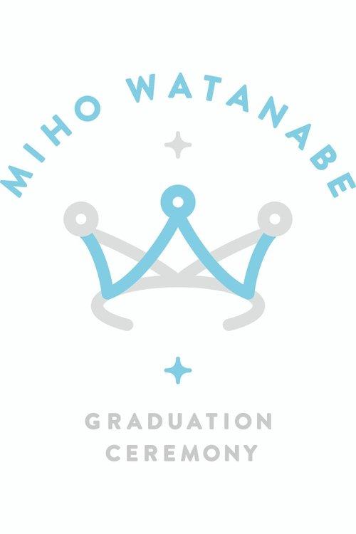 渡邉美穂 卒業セレモニー