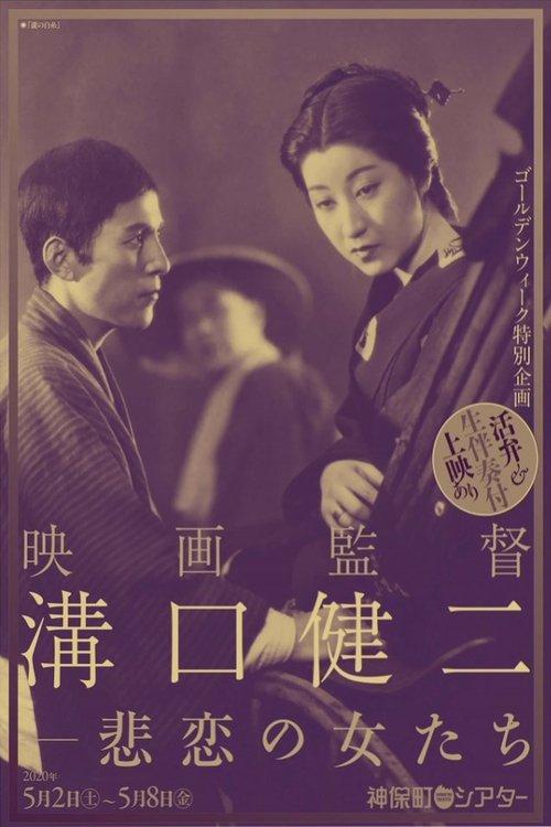 瀧の白糸