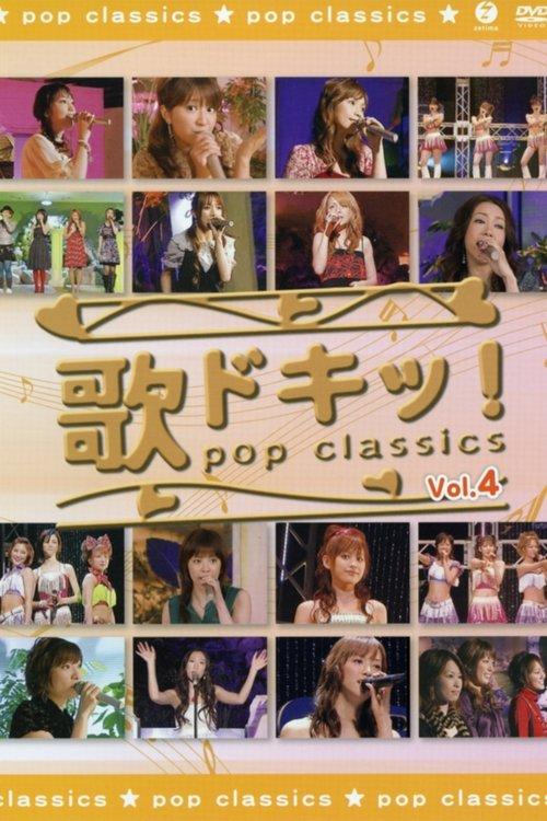 歌ドキッ! POP CLASSICS Vol.4